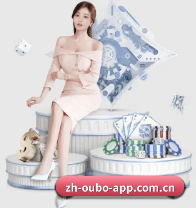 欧博官网 APP 界面